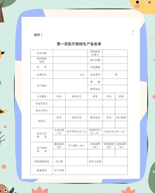 第一類醫(yī)療器械租賃 低風(fēng)險(xiǎn)背后的合規(guī)與運(yùn)營(yíng)指南