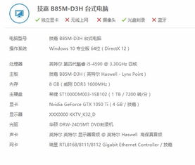 獨立顯卡占用后ElementClient停止工作 如何排查與新顯卡相關的系統沖突？